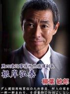 黑部的太陽劇情介紹(1-2全集)