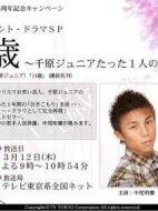 14歲劇情介紹(1-全集)