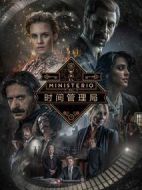 時間管理局第三季劇情介紹(1-13全集)