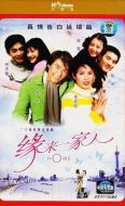 緣來一家人劇情介紹(1-20全集)