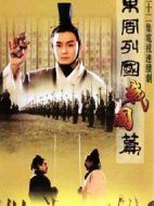 東周列國·戰(zhàn)國篇劇情介紹(1-32全集)