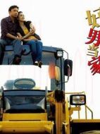 好男當家劇情介紹(1-32全集)