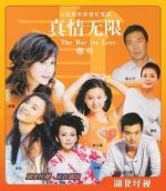 真情無(wú)限之繼母劇情介紹(1-25全集)