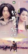 呂布與貂蟬劇情介紹(1-35全集)