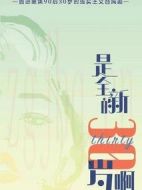 我們的當(dāng)打之年劇情介紹(1-36全集)