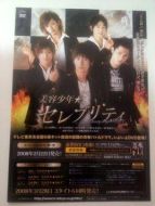 美容少年劇情介紹(1-13全集)