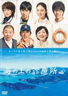 海上診療所劇情介紹(1-11全集)