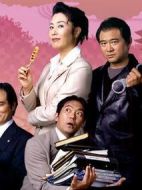 京都地檢之女第2季劇情介紹(1-9全集)