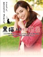 黑貓時?；ǖ陝∏榻榻B(1-8全集)