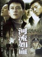 河流如血?jiǎng)∏榻榻B(1-30全集)