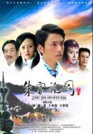 朱家花園劇情介紹(1-24全集)