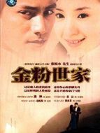 金粉世家（內(nèi)地版）劇情介紹(1-40全集)