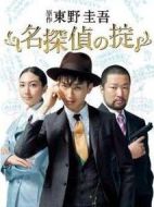 名偵探的守則劇情介紹(1-10全集)