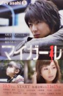 我的乖乖女劇情介紹(1-10全集)