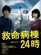 救命病棟24小時第4季劇情介紹(1-7全集)