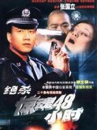危情時刻劇情介紹(1-20全集)