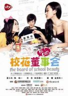 ?；ǘ聲?huì)劇情介紹(1-50全集)