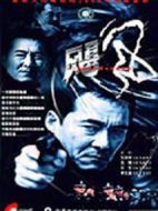 颶風劇情介紹(1-21全集)