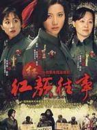 紅顏往事劇情介紹(1-24全集)