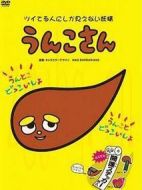 便便先生劇情介紹(1-13全集)