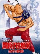 斗將??！拉面男劇情介紹(1-35全集)