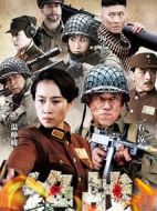 絕戰(zhàn)劇情介紹(1-35全集)