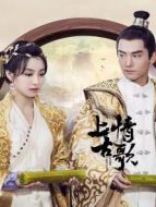 上古情歌[DVD版]劇情介紹(1-54全集)