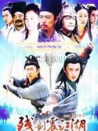 殘劍震江湖劇情介紹(1-30全集)