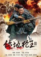 絕地槍王2松花江上的槍聲劇情介紹(1-43全集)
