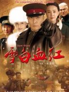 黑土熱血劇情介紹(1-36全集)