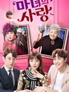 魔女的愛情劇情介紹(1-16全集)