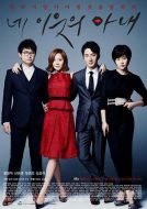 你鄰居的妻子劇情介紹(1-22全集)