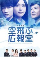 飛翔情報(bào)室劇情介紹(1-11全集)