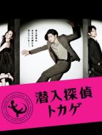 潛入偵探蜥蜴劇情介紹(1-10全集)