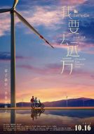 我要去宮斗劇情介紹(1-15全集)