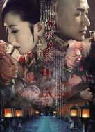 清宮絕戀劇情介紹(1-34全集)