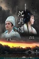 釵頭鳳劇情介紹(1-6全集)