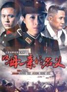 以母親的名義海報(bào)