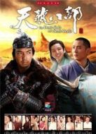 新天龍八部（鐘漢良版）劇情介紹(1-52全集)