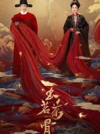 玉茗茶骨劇情介紹（1-36全集）大結(jié)局
