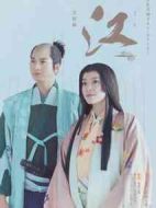 江：公主們的戰(zhàn)國劇情介紹(1-46全集)