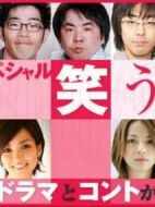 搞笑女演員劇情介紹(1-1全集)