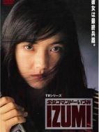 少女突擊隊(duì)泉?jiǎng)∏榻榻B(1-15全集)