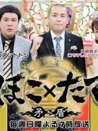 矛盾大對(duì)決劇情介紹(1-全集)
