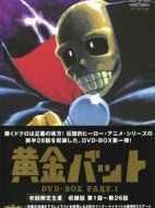 黃金骷髏俠劇情介紹(1-52全集)