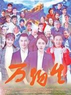 萬物生劇情介紹(1-40全集)