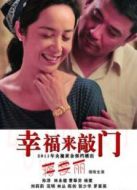 幸福來(lái)敲門央視版劇情介紹(1-36全集)