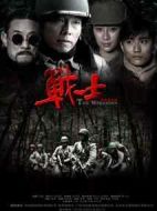 戰(zhàn)士劇情介紹(1-33全集)