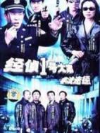 非法途徑劇情介紹(1-30全集)