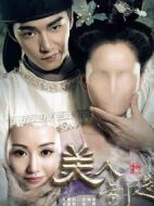美人制造劇情介紹(1-30全集)